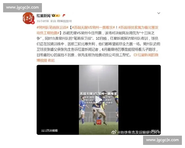 无锡球迷力挺常州:从 “笔画保卫战” 看江苏 “散装式团结” 无锡球迷力挺常州:从 “笔画保卫战” 看江苏 “散装式团结”