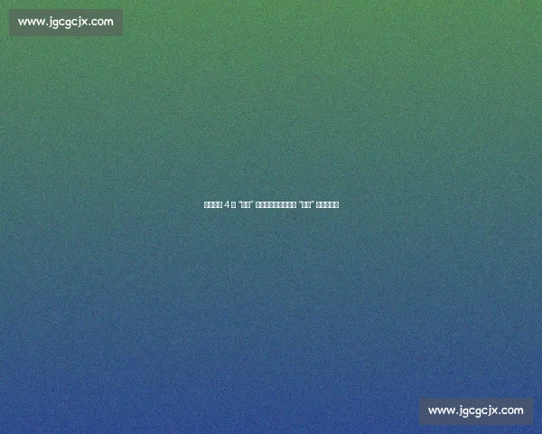 江苏卫视 4 秒 “抢跑” 引争议：苏超热能否 “越界” 联播红线？