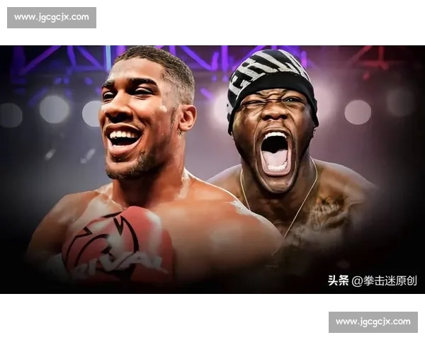 维尔德对阵约书亚比赛时间曝光引发拳坛新一轮热议焦点关注浪潮升温